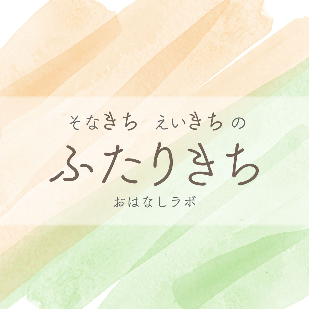おはなしラボ